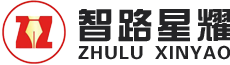 长沙智路星耀知识产权代理有限公司长沙智路星耀知识产权代理有限公司